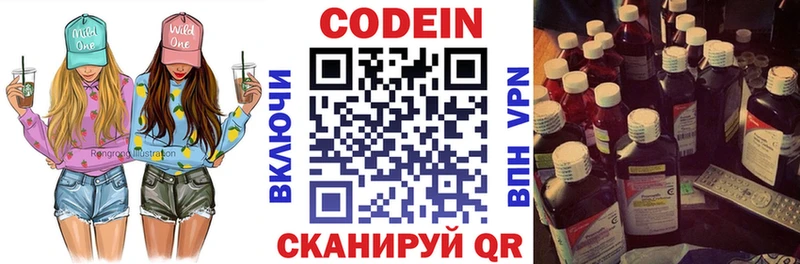 купить наркотики цена  Луза  Кодеиновый сироп Lean напиток Lean (лин) 