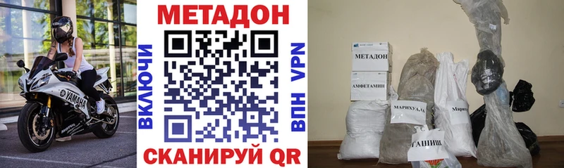МЕТАДОН белоснежный  Луза 